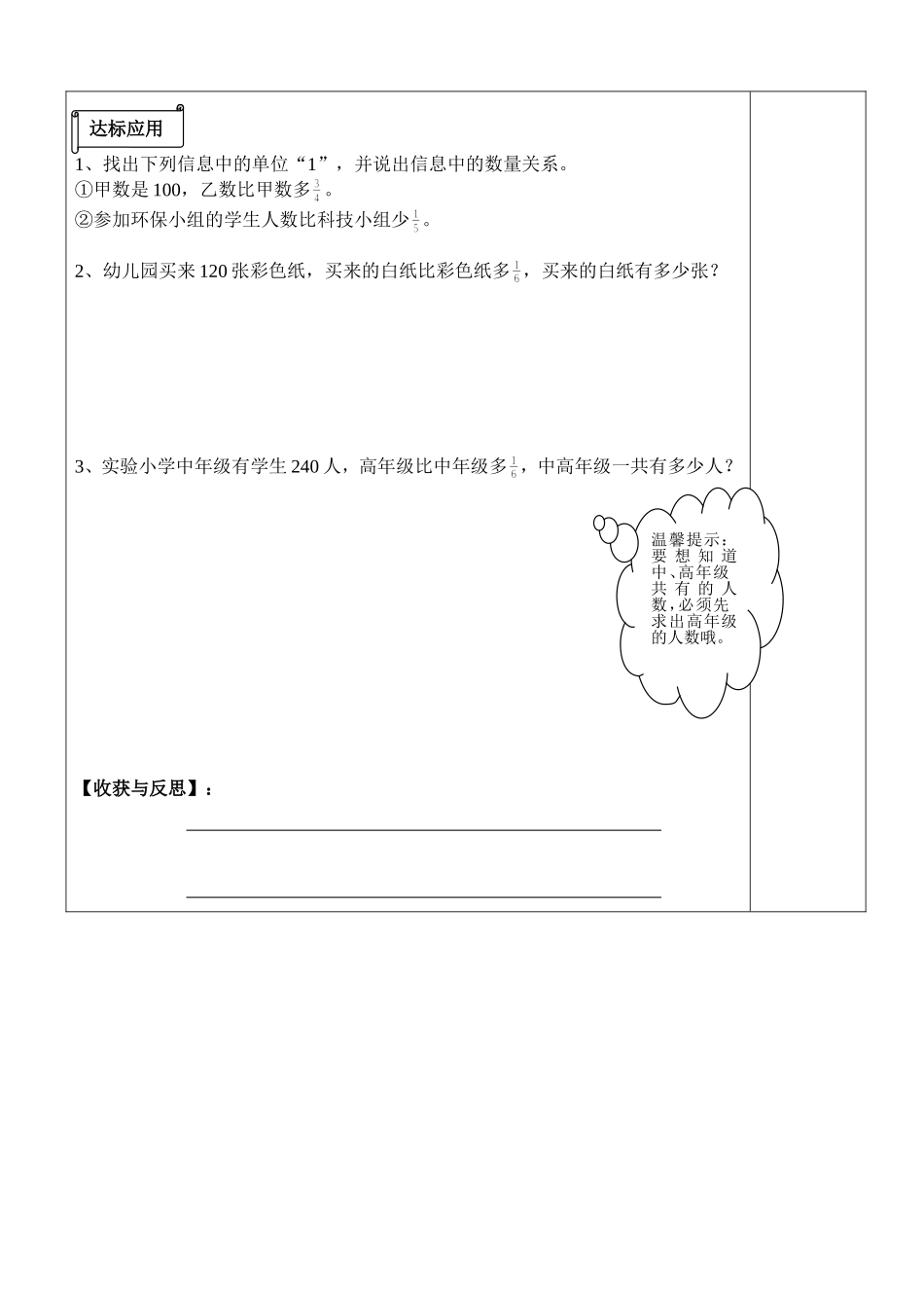 解决问题（2）6_第2页