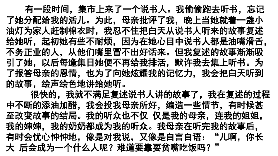 作文审题立意_第2页