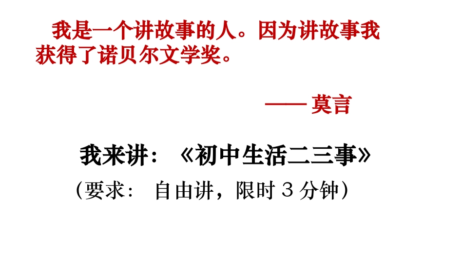 作文审题立意_第3页