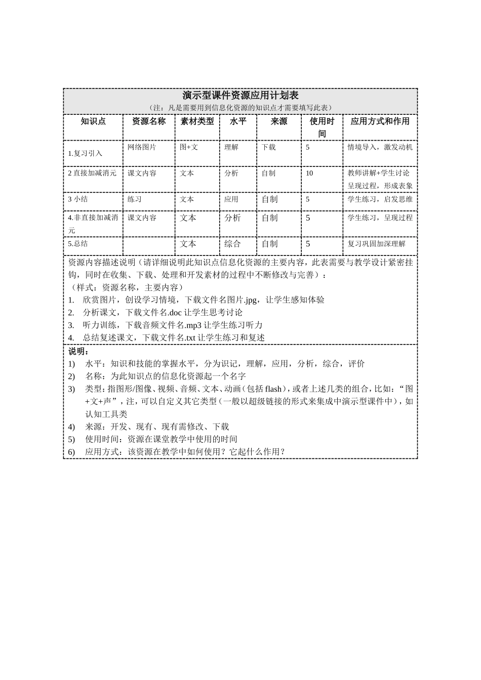 模块4作业2_第1页