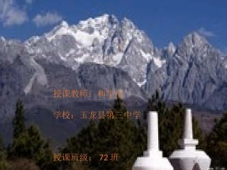 屈原节选课件