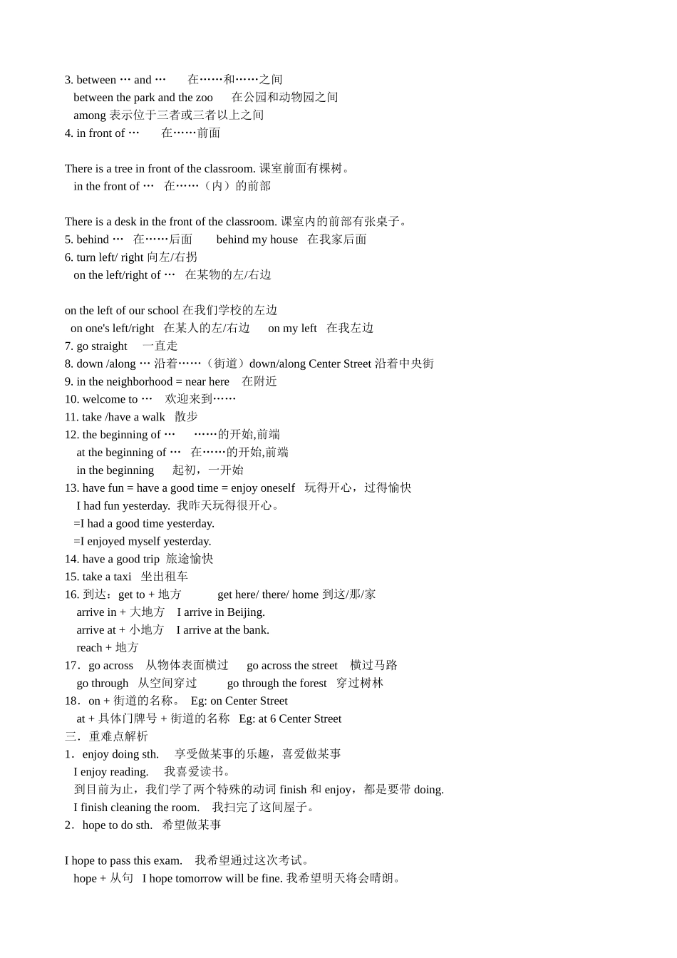 新目标七年级下册期末复习提纲_第2页