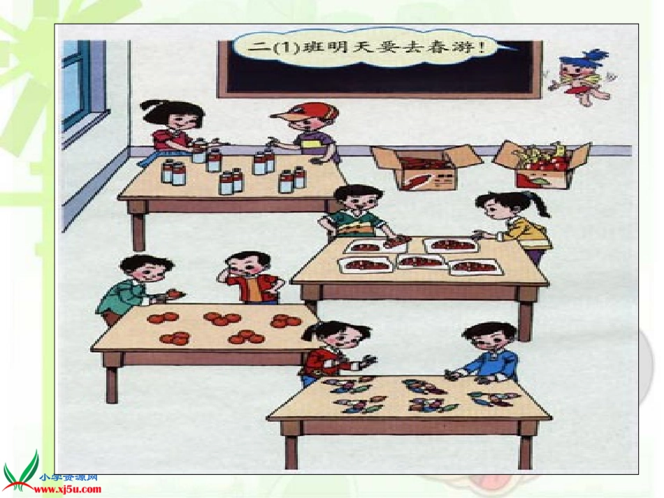 《除法的初步认识：平均分》教学课件_第3页