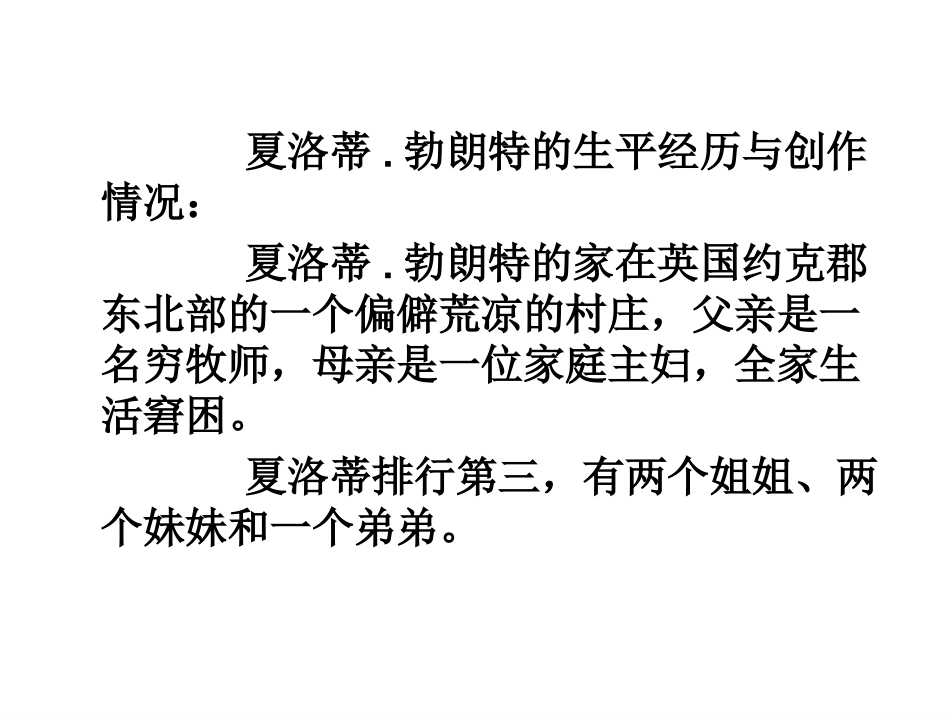 《儒林外史》名著导读训练_第2页