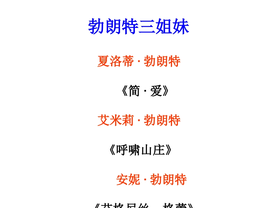 《儒林外史》名著导读训练_第3页