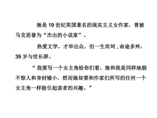 《儒林外史》名著导读训练