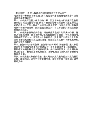 股票文档(2)