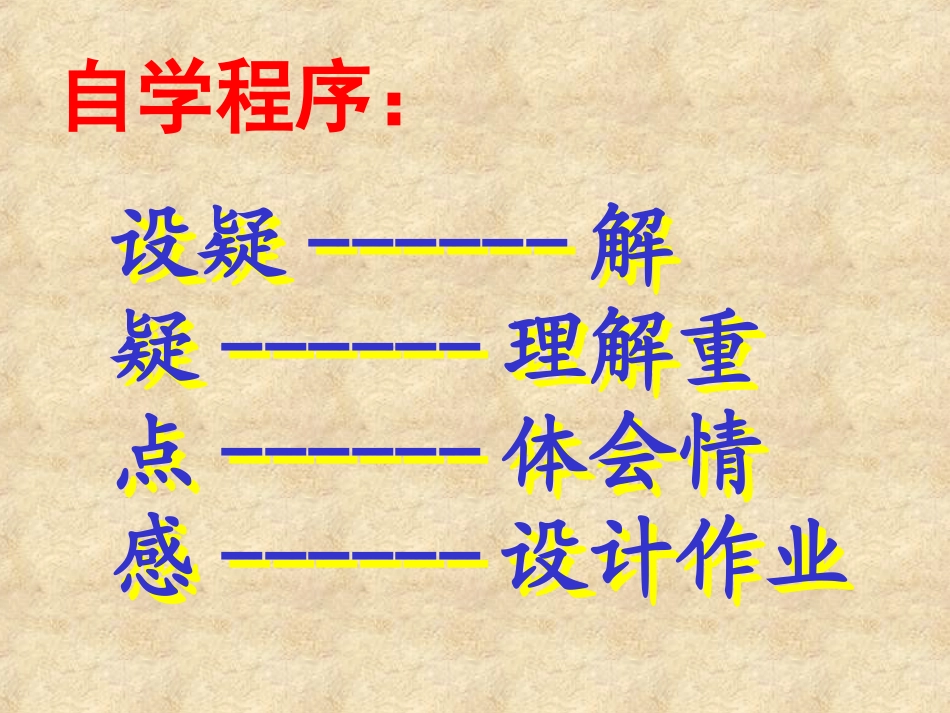 《草船借箭》PPT课件_第2页