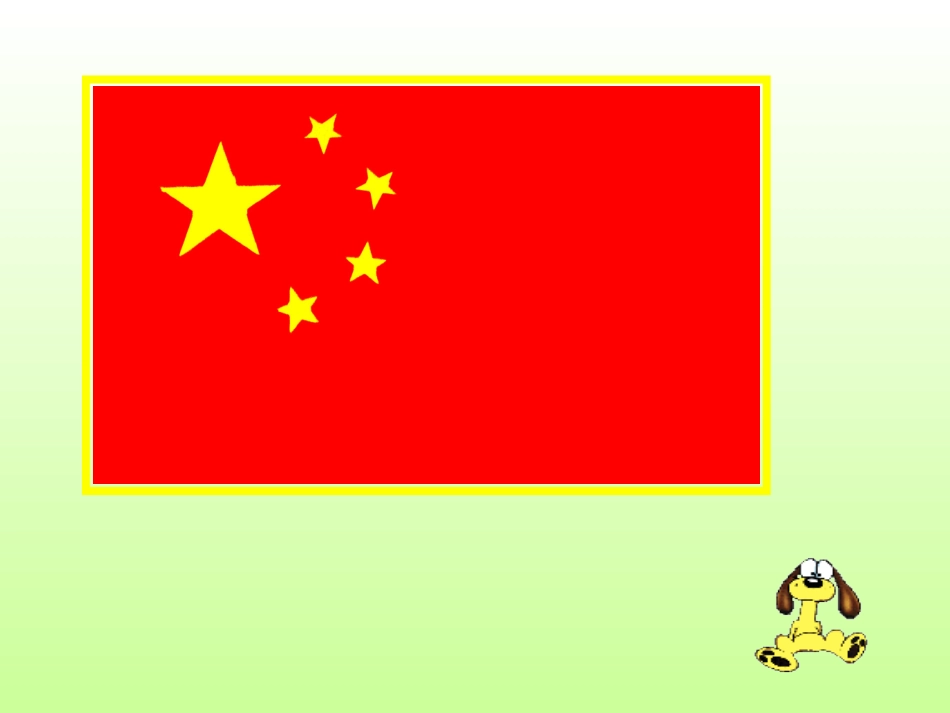 面积与面积单位--_第2页