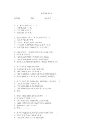 我设计的调查问卷