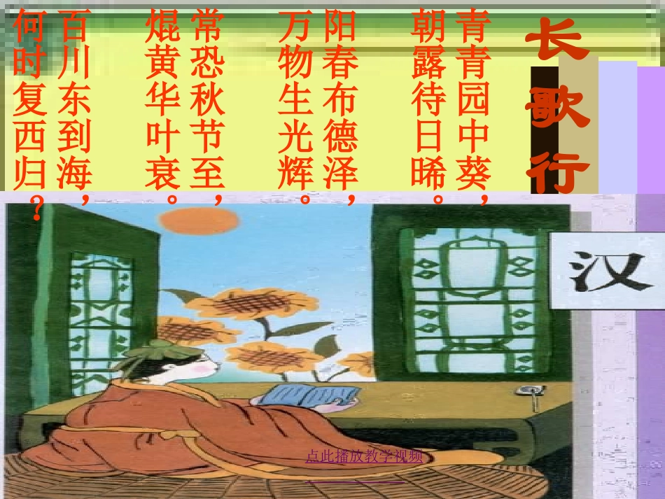 《匆匆》PPT_第3页