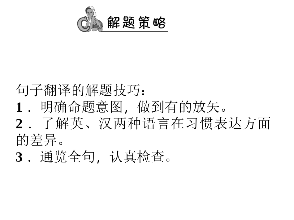 中考总复习题型课件-句子运用（共17张PPT）_第3页