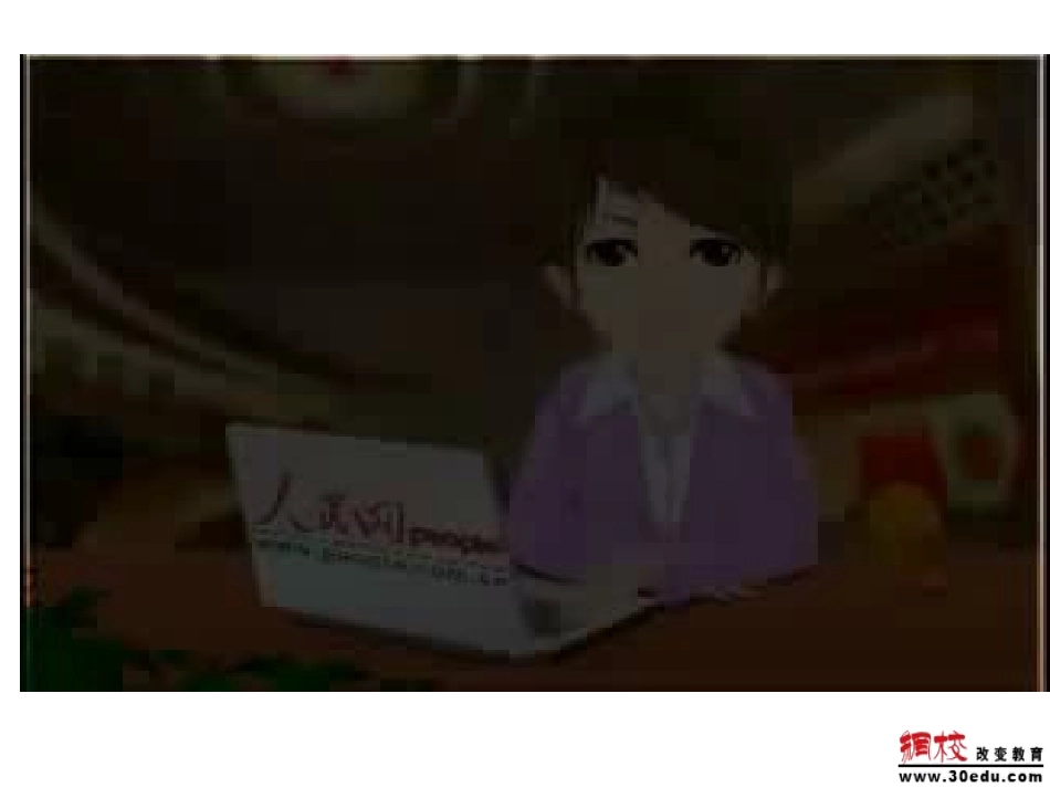 九年级政治党的基本路线课件_第2页