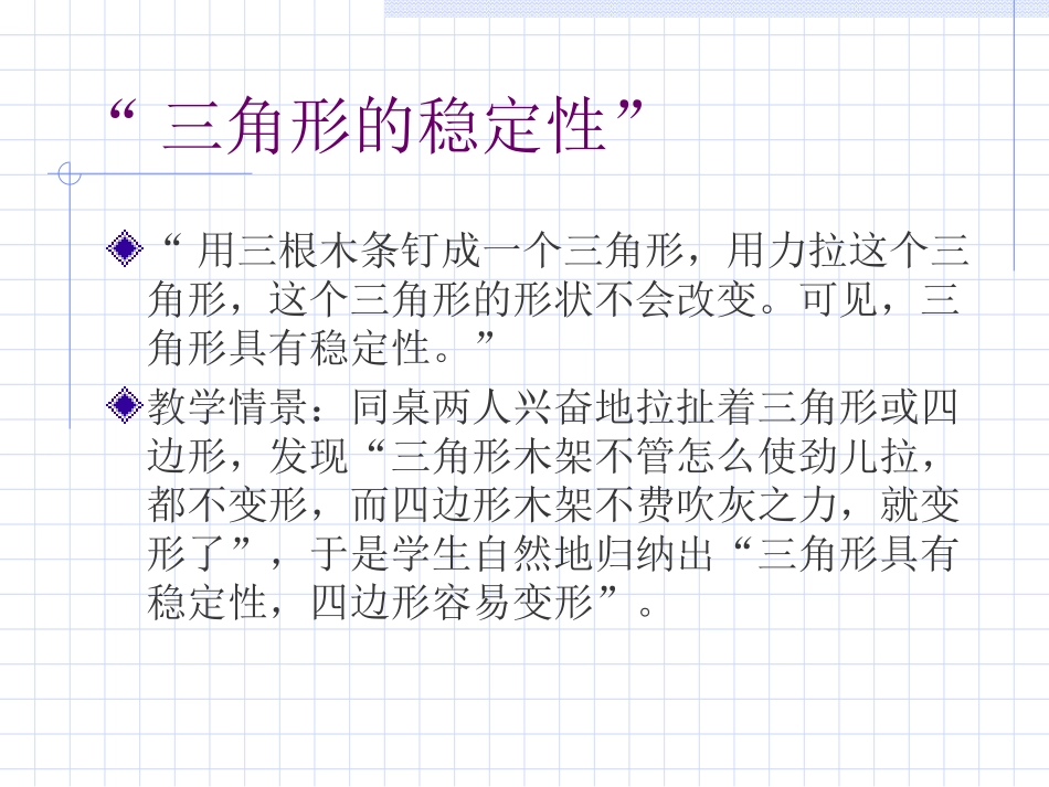 “生活数学”与“学校数学”_第2页