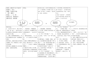 从现在开始第一二课时图文结构式备课教案