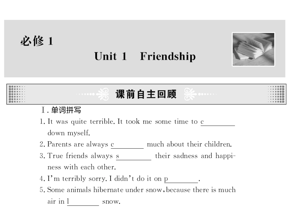 要点回顾unit1_第1页