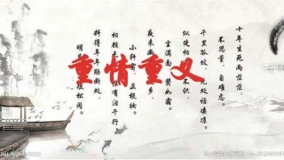 定风波 莫听穿林打叶声