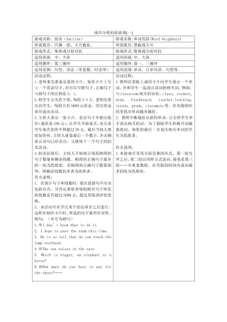 分校游戏收集