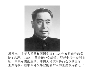 中国历代外交部长