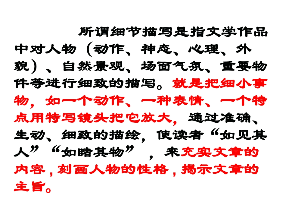 如何扩写，再现细节_第3页