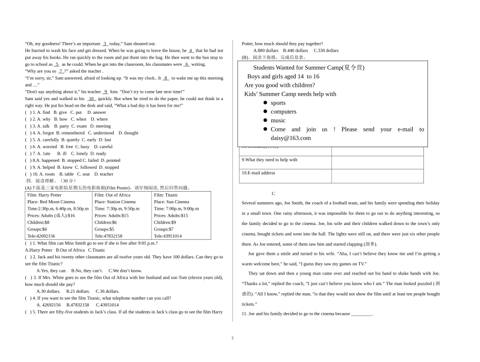 九年级第一次月考卷(5)_第2页