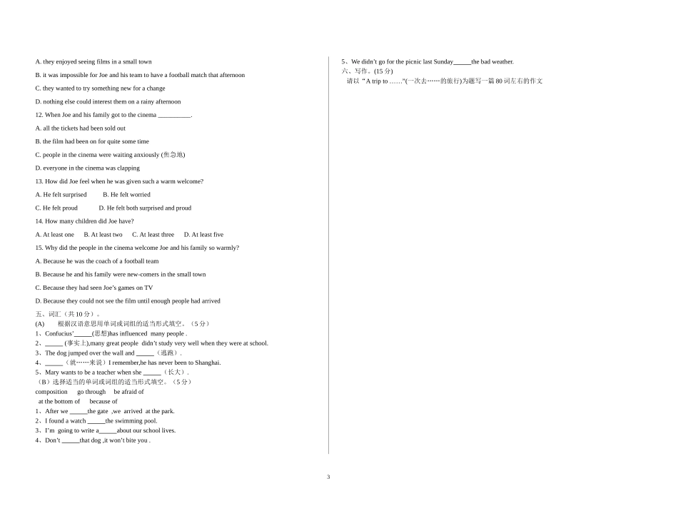 九年级第一次月考卷(5)_第3页