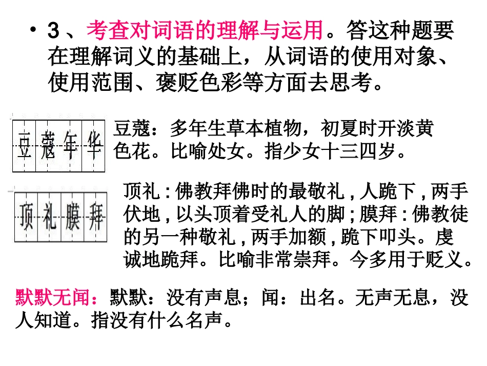 2014┃春┃期中调研卷_第3页
