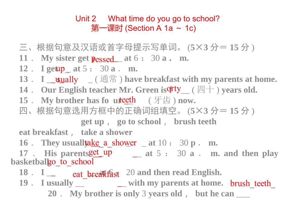 2015新人教版七年级英语下册Unit2同步习题精讲课件_第2页