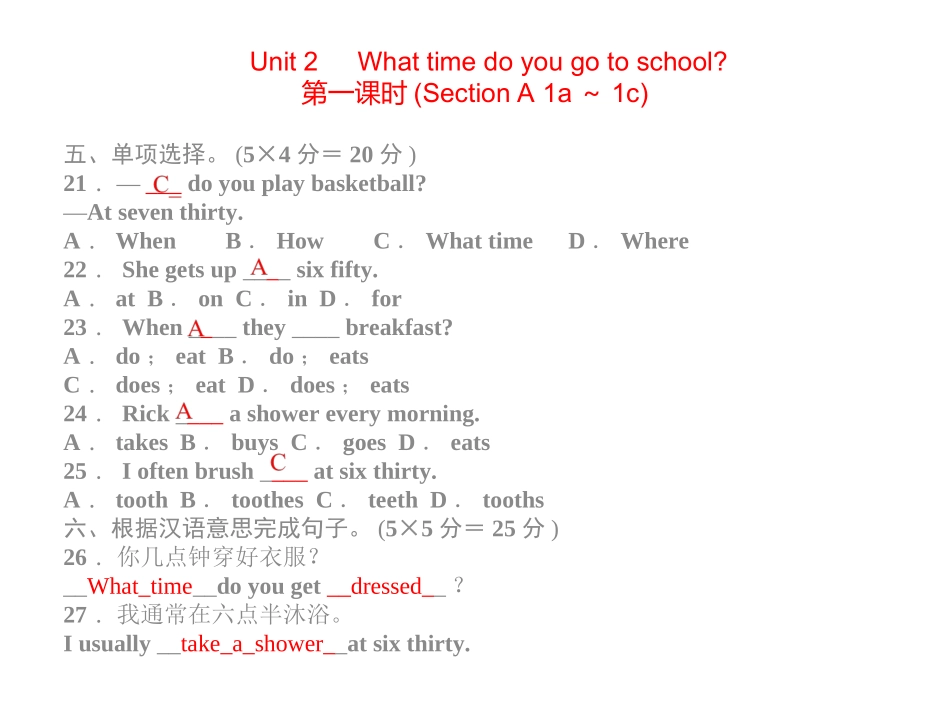 2015新人教版七年级英语下册Unit2同步习题精讲课件_第3页