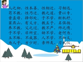 雪地里的小画家1