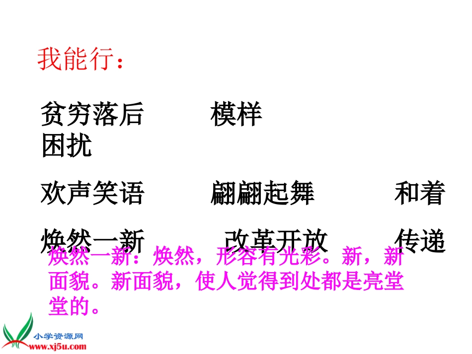 这儿，原来是一座村庄 (4)_第2页