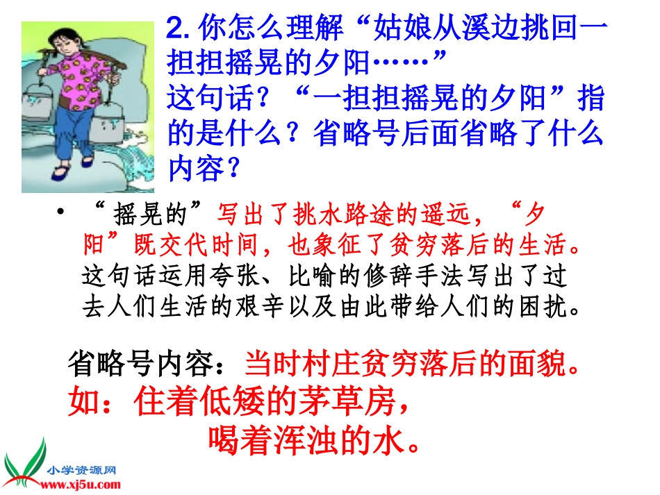 这儿，原来是一座村庄 (4)_第3页