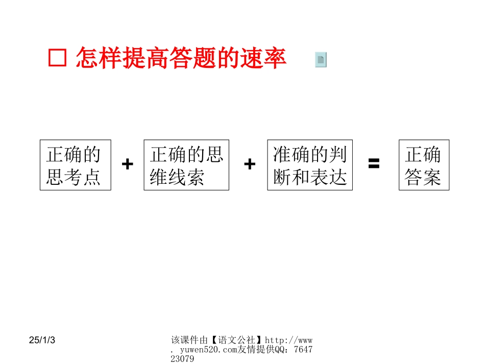 现代文阅读指导_第2页