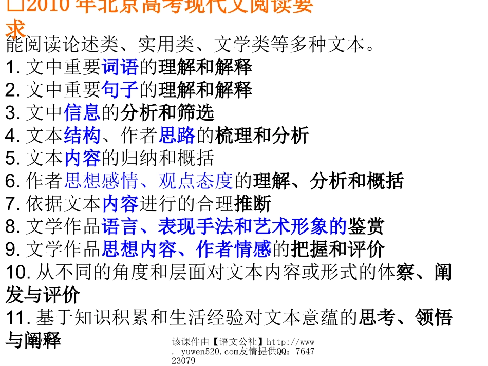 现代文阅读指导_第3页