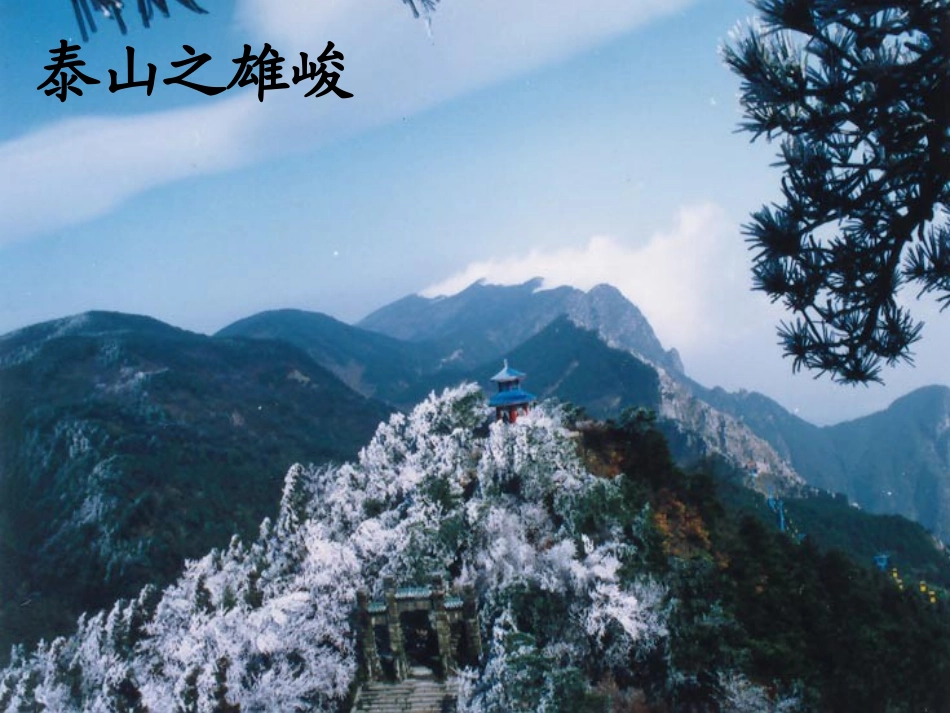 答谢中书书 (2)_第2页