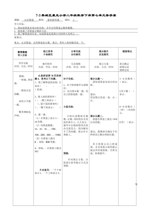 二数第七单元认识算盘