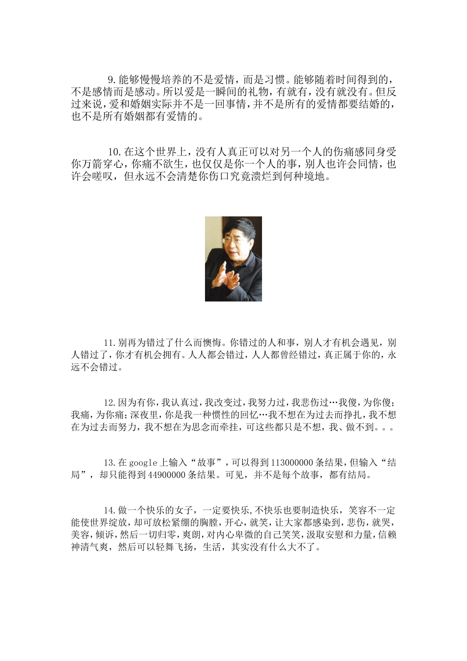 这才是真正的生活_第2页