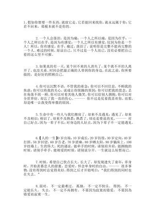 这才是真正的生活