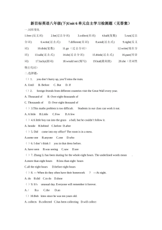 新目标英语八年级(下)Unit6单元自主学习检测题（无答案）
