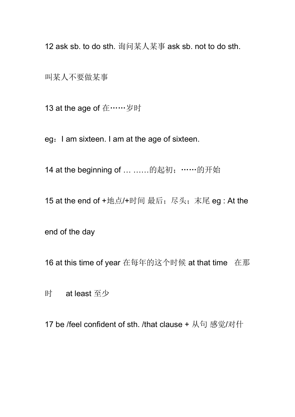 初中英语句型结构总结1_第3页