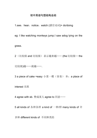 初中英语句型结构总结1