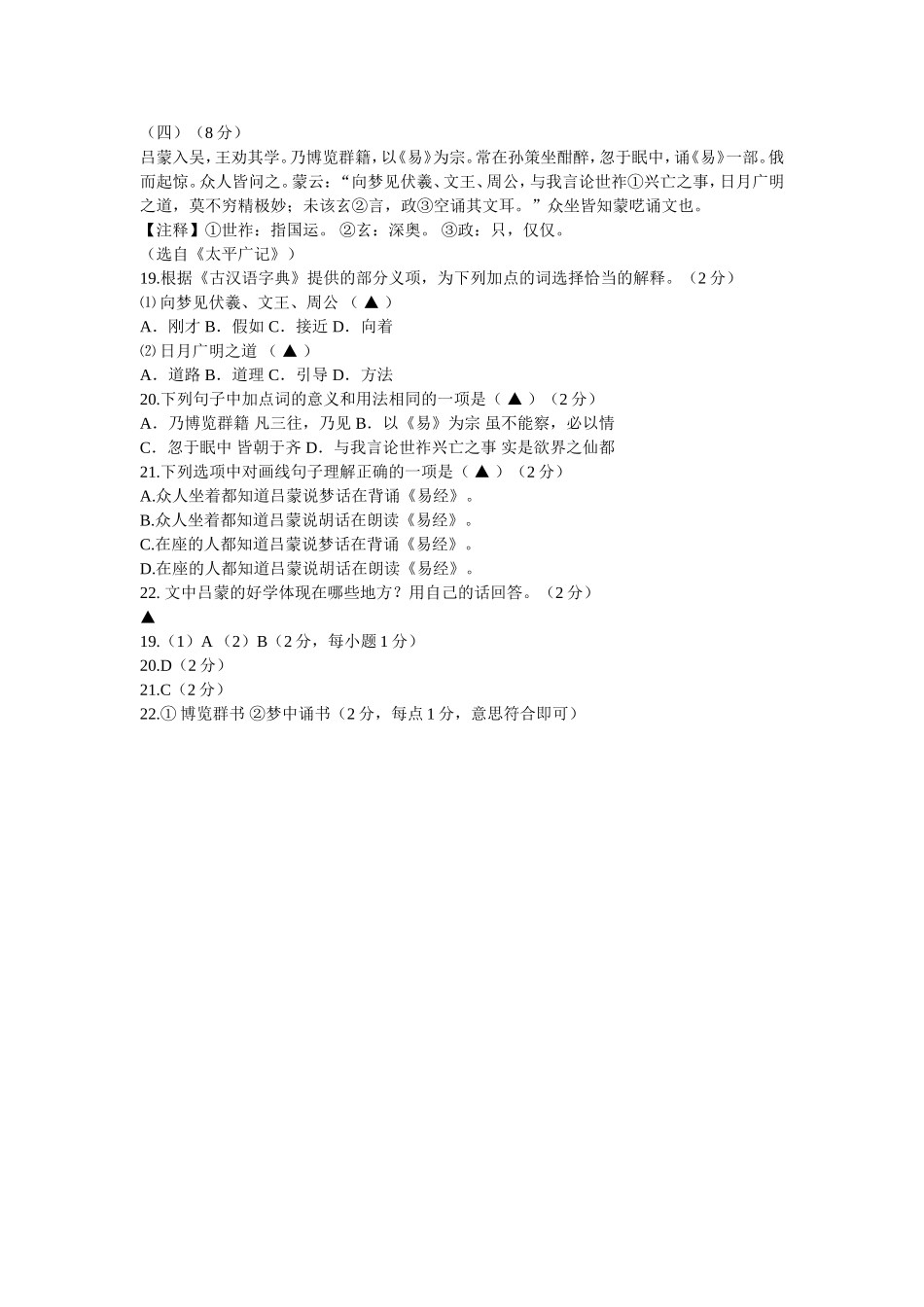 全国各地中考语文试题分类汇编_第3页