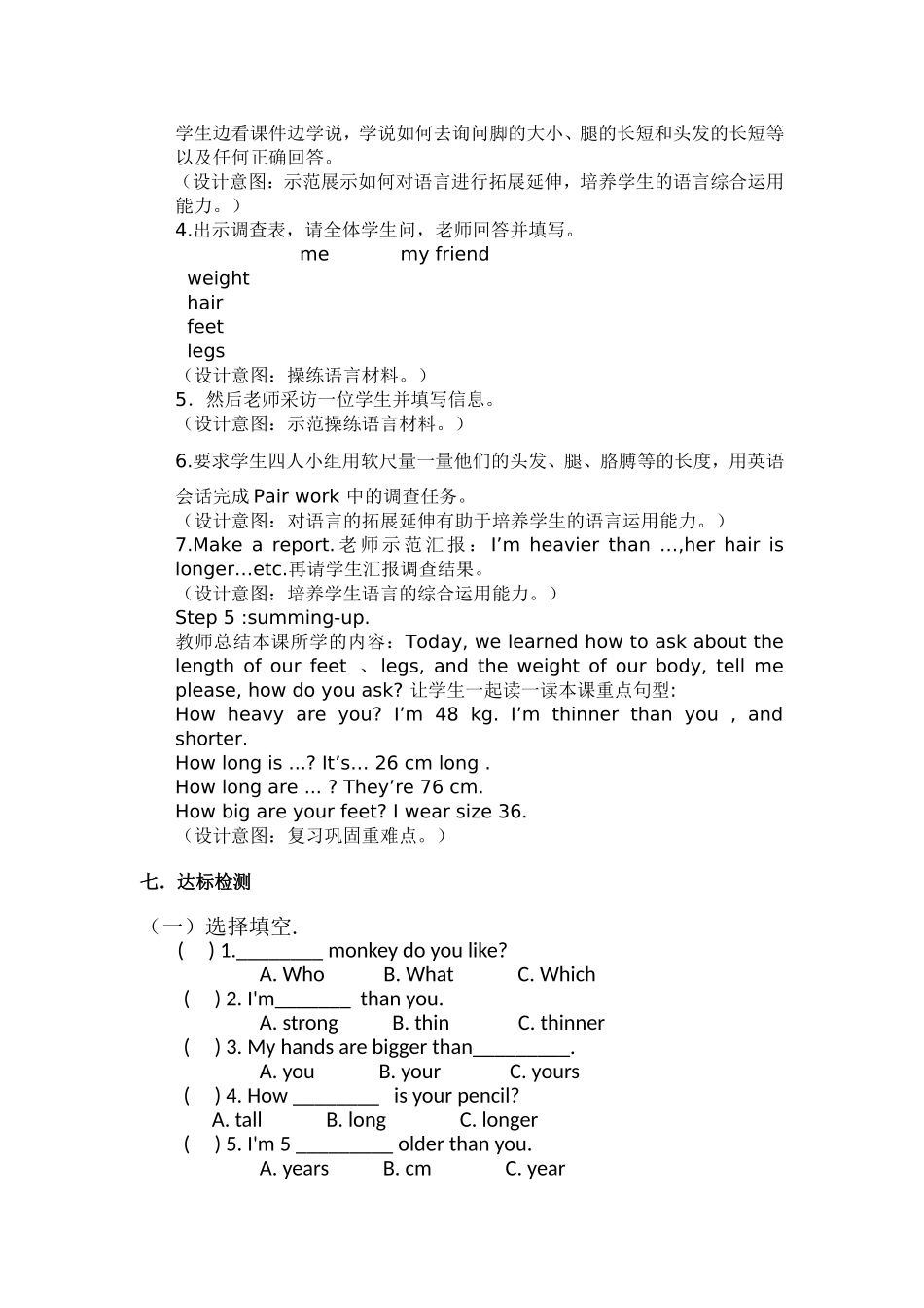 2015六年级下Unit1BLet’stalk教学设计与反思_第3页