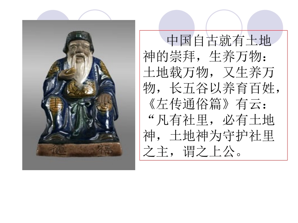 人教必修2第4课古代的经济政策_第2页