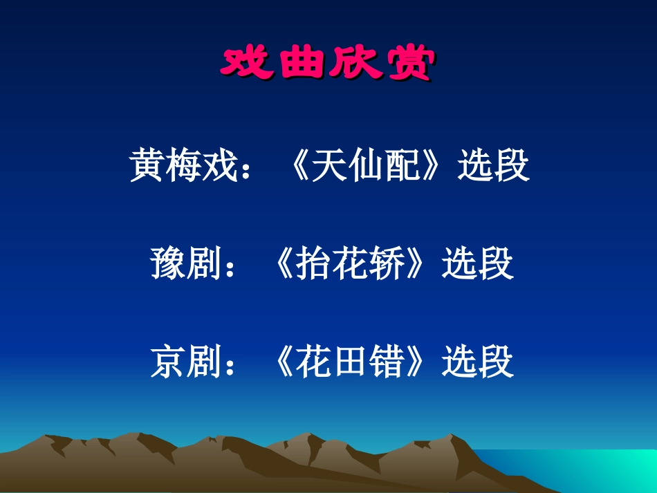 初中音乐唱脸谱_第1页