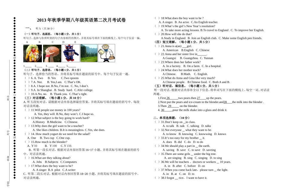 2013秋季月考2_第1页