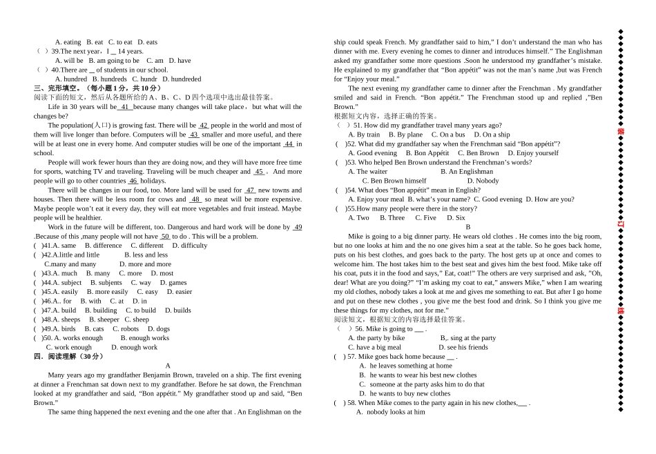 2013秋季月考2_第2页