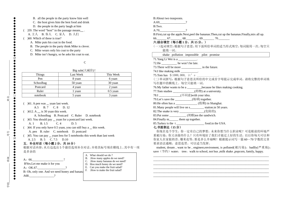 2013秋季月考2_第3页