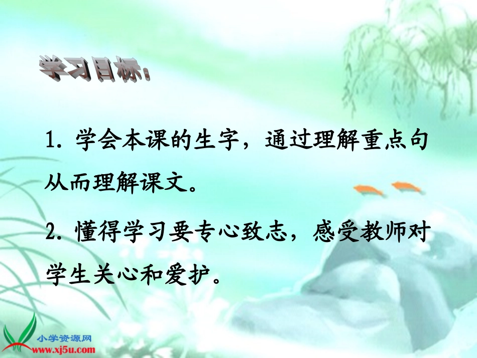 《春天的雨点》PPT课件_第2页