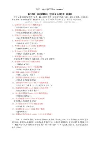 第部分阅读理解必考一篇全新版